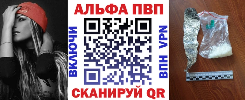 Купить где  Белово  Alpha-PVP кристаллы 