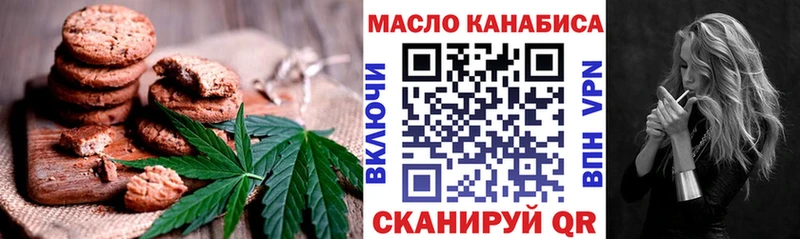 Купить  Белово  Печенье с ТГК марихуана 